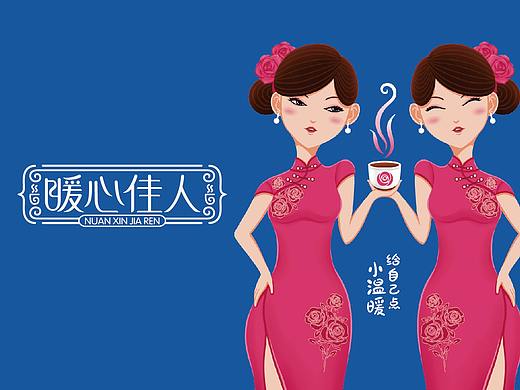 顾小暖品牌 · 玫瑰姜茶系列包装｜给自己点小温暖 