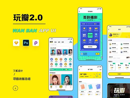 玩瓣2.0线下社交-项目总结