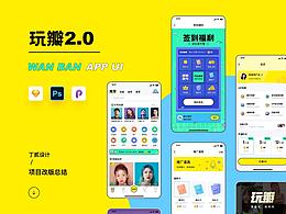方案