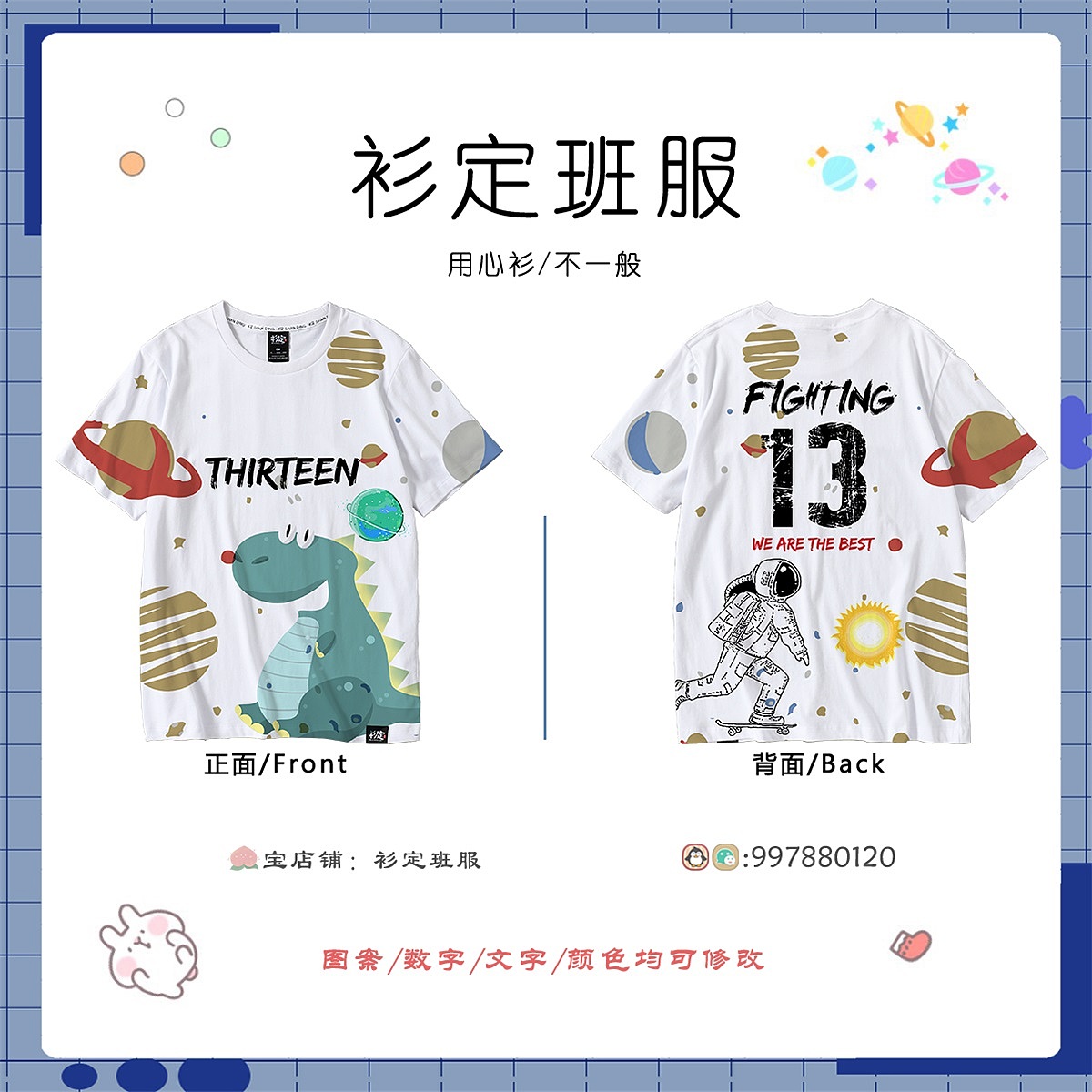 班服设计，潮流班服图片，班服图片大全（图ZMjY1MDg3OTI0） - 其他平面 - 站酷设计师班服设计师柠檬原创素材 - 站酷ZCOOL