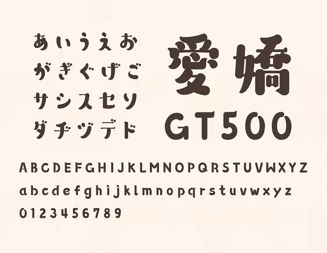 和风书道x二字元联合发布8款日本语字体（图ZMjc4MzE2OTI4） - 字体/字形 - 站酷设计师锐字潮牌字库原创素材 - 站酷ZCOOL
