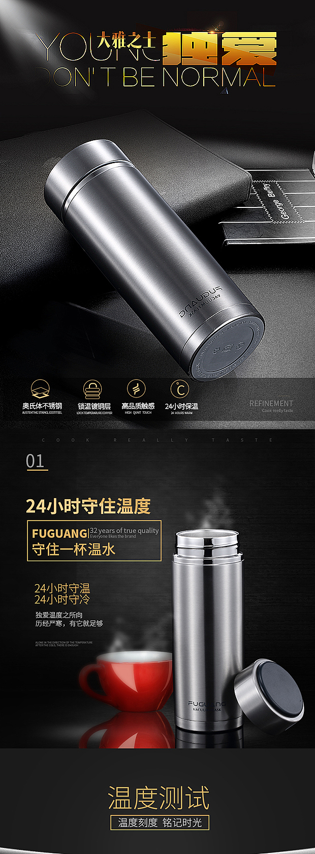 原创宝贝详情设计