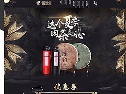 电商设计