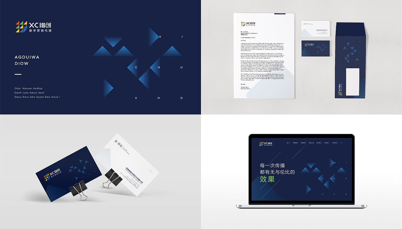 2019品牌设计选集