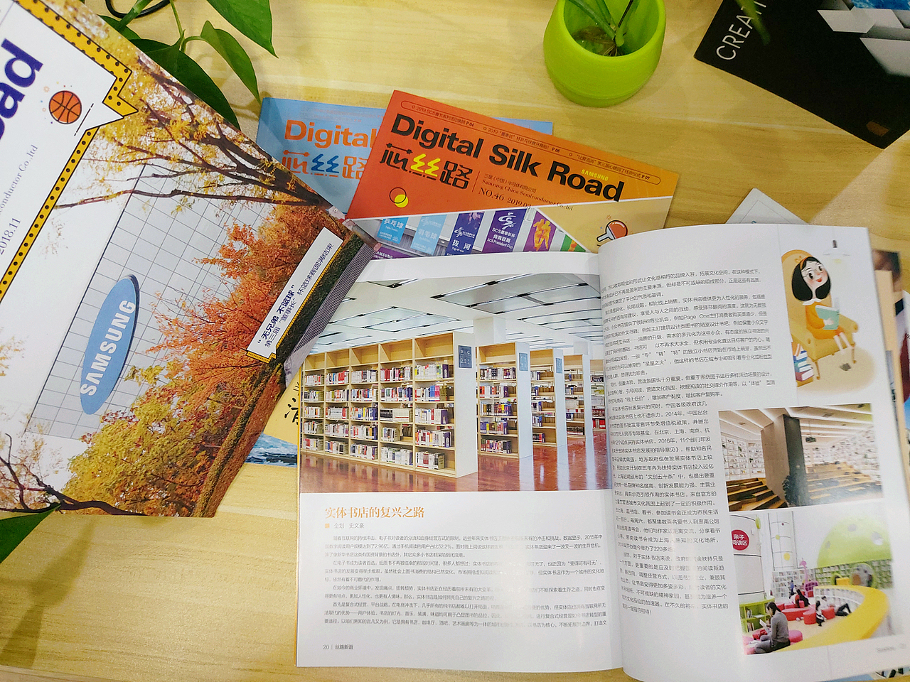 三星半导体/内刊设计（图ZMjE4NzU2OTg4） - 书籍/画册 - 站酷设计师某二先生原创素材 - 站酷ZCOOL