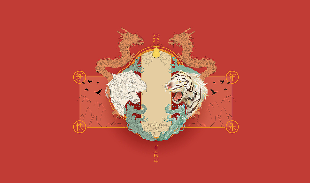 2022新年贺图-潜龙伏虎（图ZMjg1NjUwODM2） - 创作习作 - 站酷设计师weiweiwang原创素材 - 站酷ZCOOL