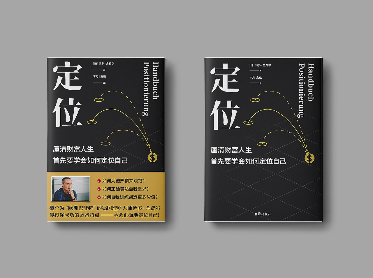 书籍封面设计（图ZMjkwNTMyNDI0） - 书籍/画册 - 站酷设计师扁舟BZ原创素材 - 站酷ZCOOL