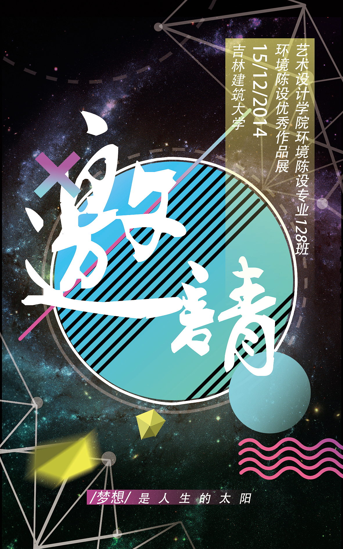 邀请函（图ZMjI3NjQ0NDA=） - 其他平面 - 站酷设计师EYEBROWSTUDS原创素材 - 站酷ZCOOL