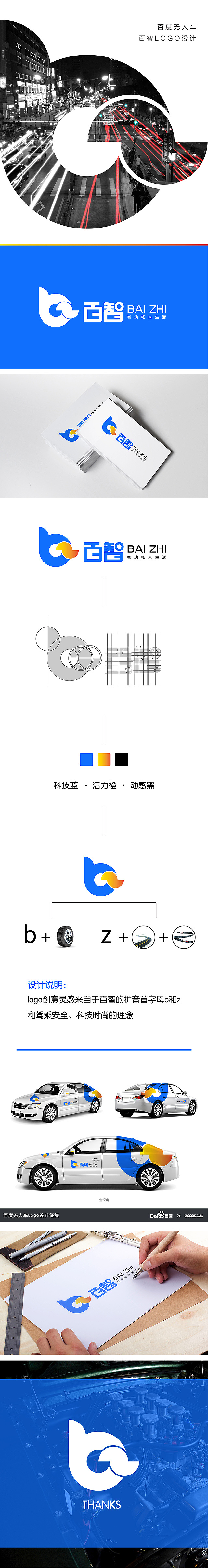 智动畅享生活（图ZNDg1NzYzNzY=） - Logo - 站酷设计师潇洒妞1209原创素材 - 站酷ZCOOL