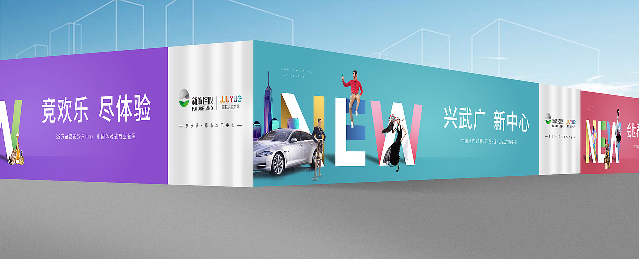 高铁吾悦广场提报