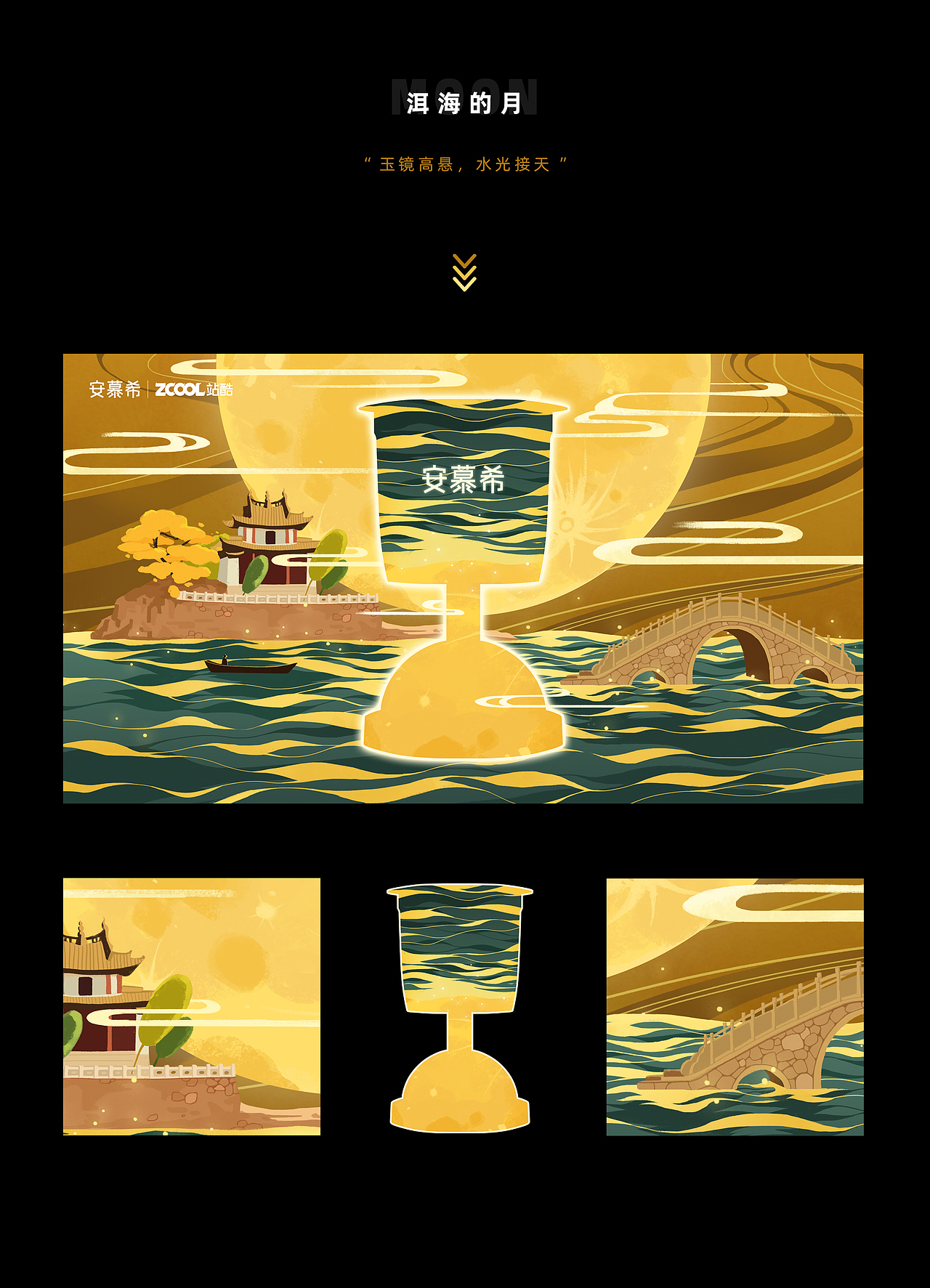 安慕希 X 大理（图ZMjI2NTM2NjEy） - 海报 - 站酷设计师FANZC原创素材 - 站酷ZCOOL