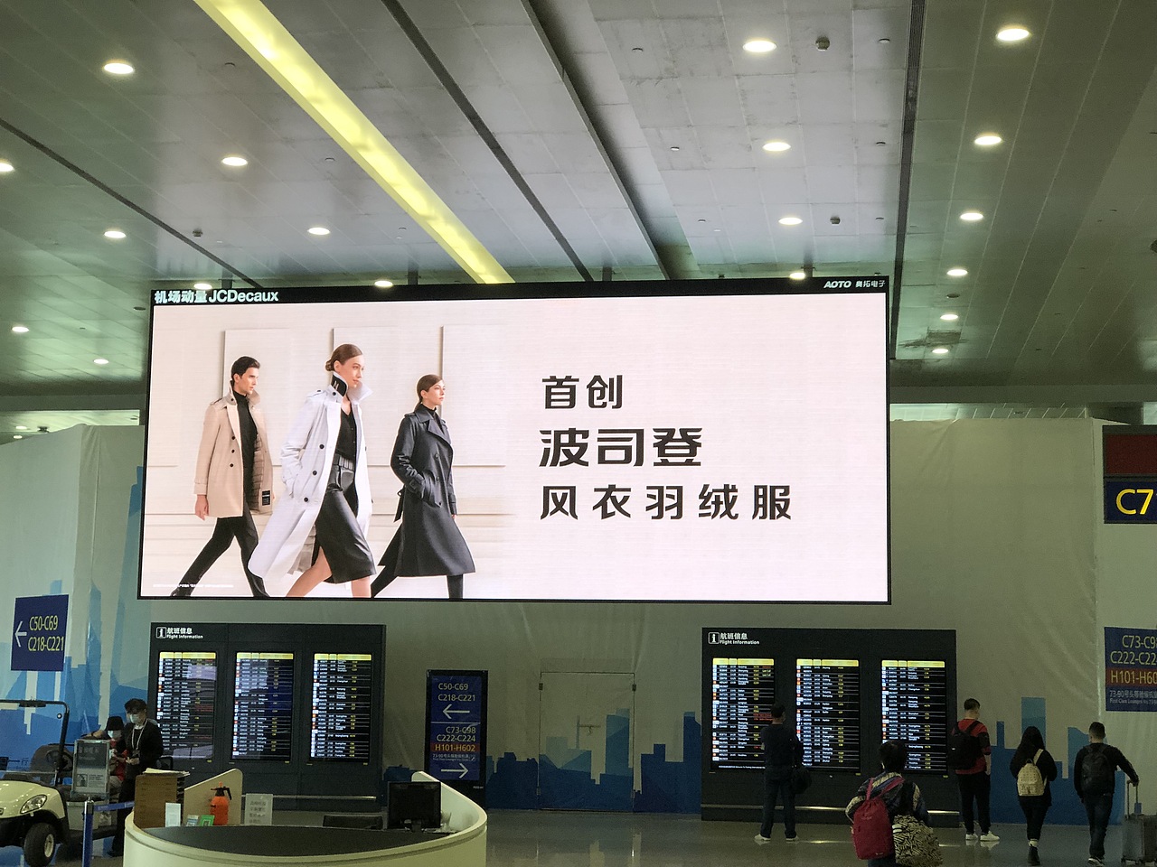 波司登2021秋冬广告