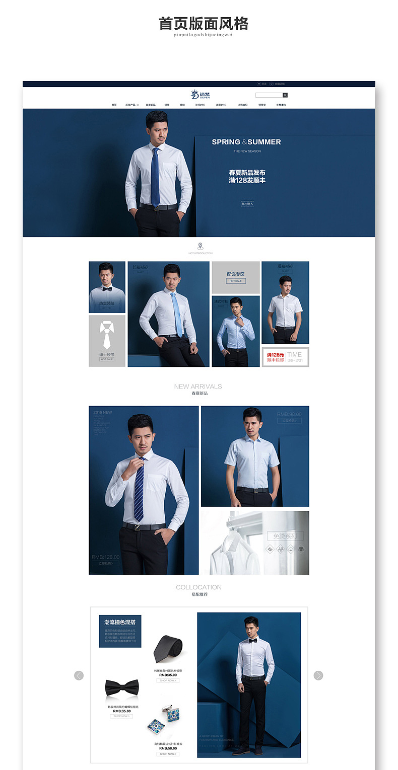 大千视觉品牌男装视觉规范从摄影到log设摄影团队精神不断得到提升（图ZNDYwODk1MDg=） - 电商 - 站酷设计师季尚原创素材 - 站酷ZCOOL