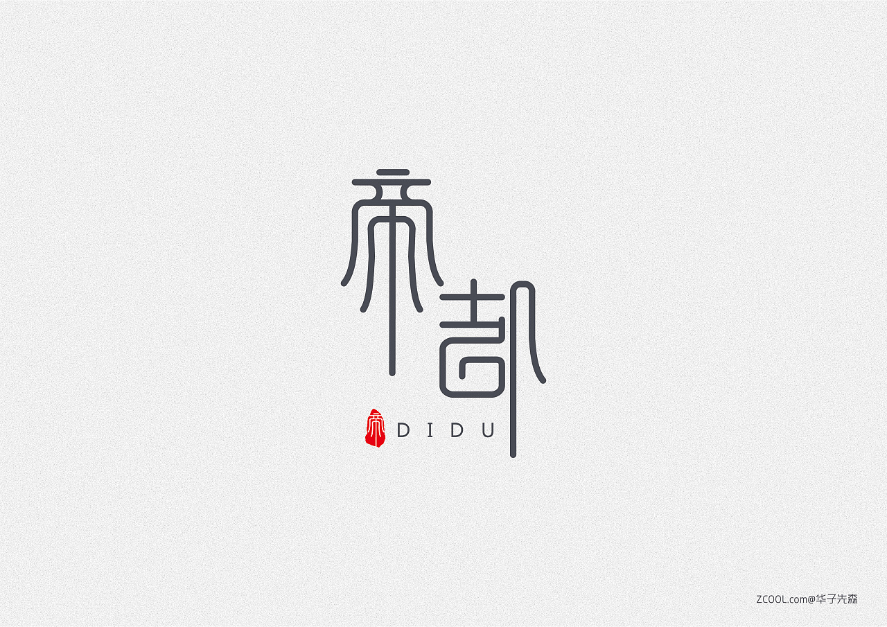 《关于北京》字体设计|平面|字体/字形|华子先森 - 原创作品 - 站酷 (ZCOOL)