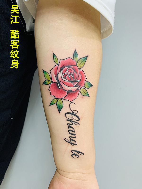 女款花纹身图案吴江酷客纹身吴江有好的纹身店吗