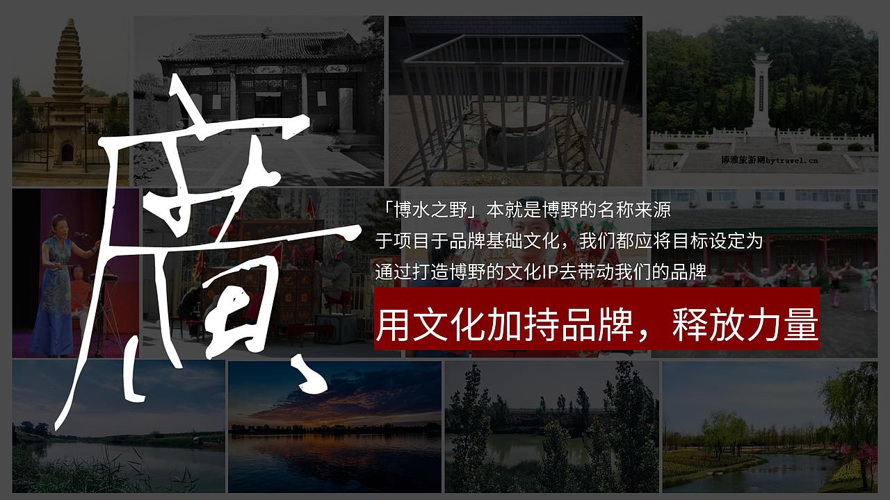 博水之野品牌包装设计