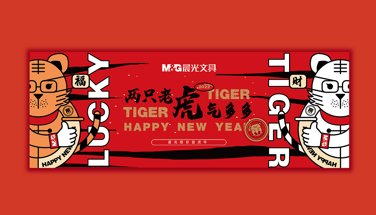 晨光文具-线下主题物料设计（图ZMjg1MDk3NTYw） - 宣传物料 - 站酷设计师胡里糊涂原创素材 - 站酷ZCOOL