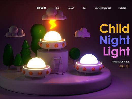 C4D建模渲染白天与黑夜场景