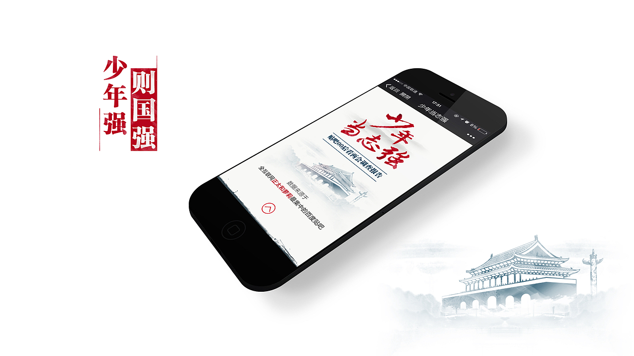 H5专题设计（图ZNTk3NDQ0MjA=） - 运营设计 - 站酷设计师boyanhu原创素材 - 站酷ZCOOL