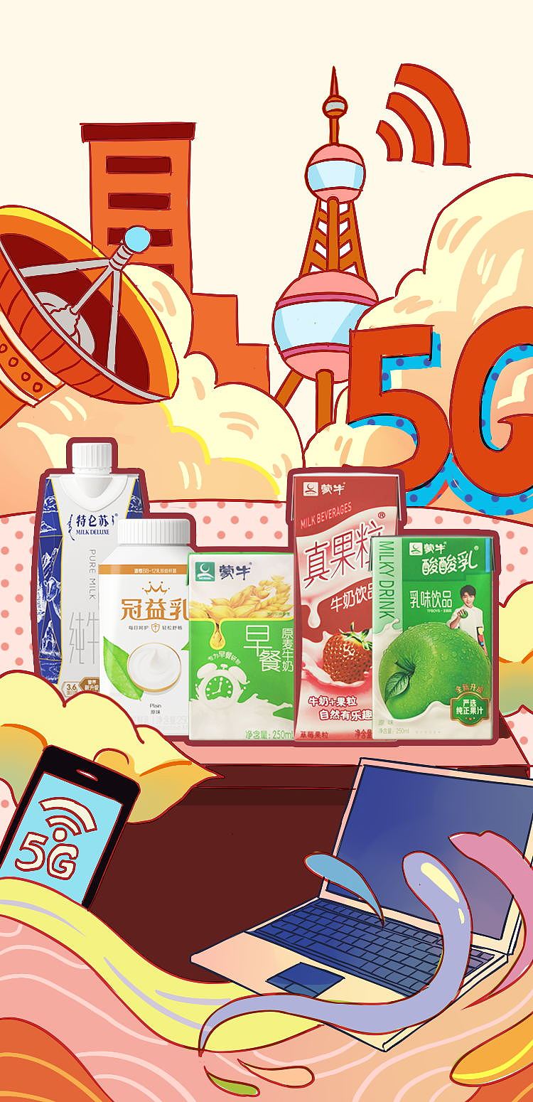 插画王大饼子牛奶23语旎王大饼子为蒙牛创作的端午节海报1021为蒙牛