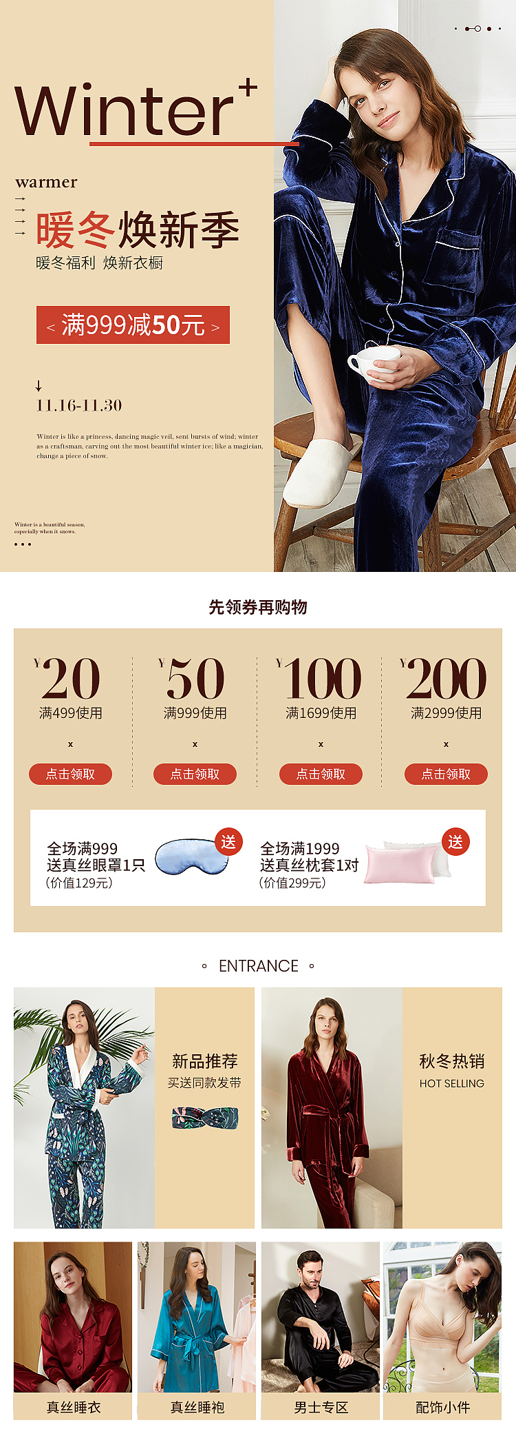 2018年下半年【内贸活动页面合集】（图ZMTY2MTYwNjQw） - 运营设计 - 站酷设计师Mardge原创素材 - 站酷ZCOOL