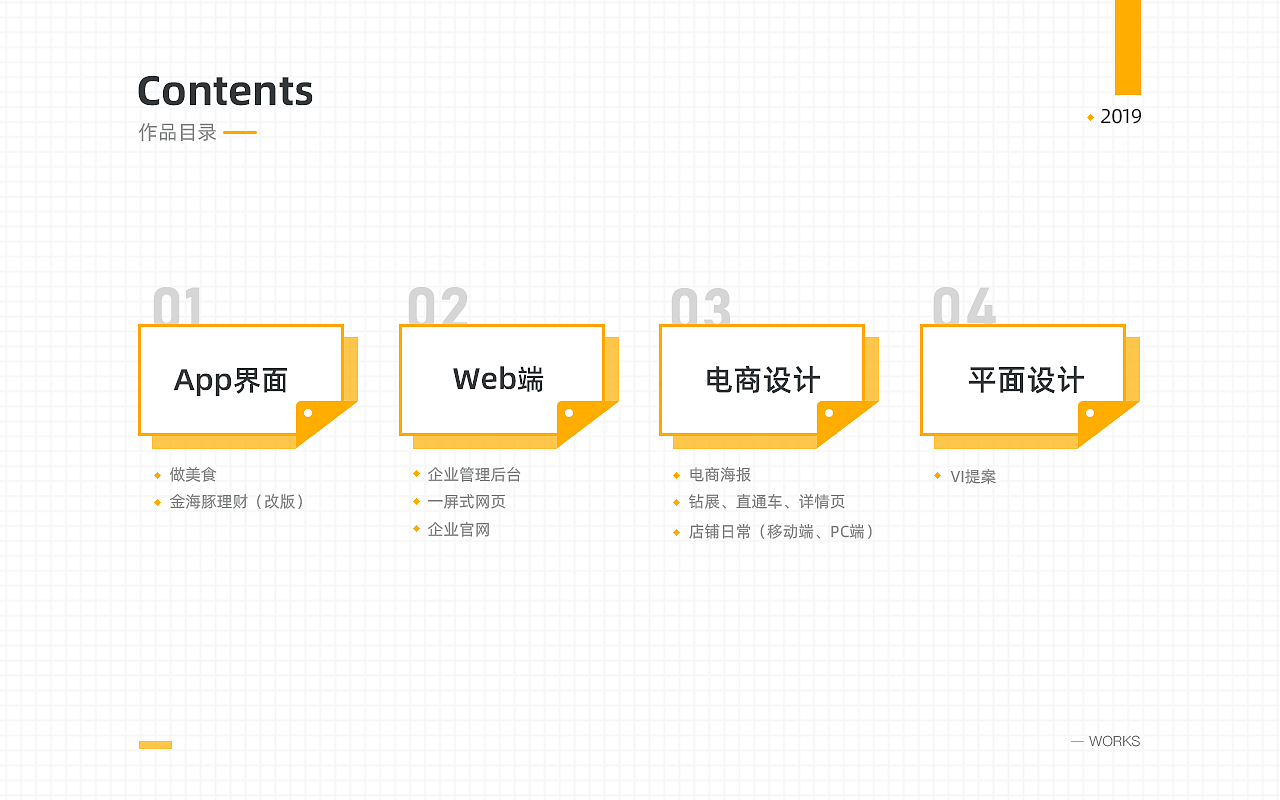 个人作品集及简历（图ZMjEwMTE4MTEy） - APP界面 - 站酷设计师花生米米和瓢瓢原创素材 - 站酷ZCOOL