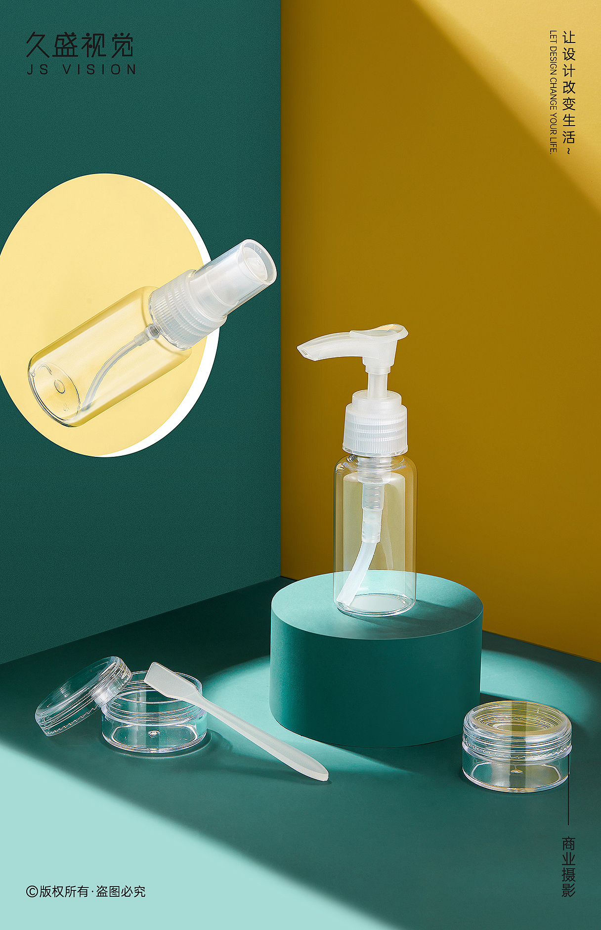 美妆摄影 | 久盛视觉 ✖空间搭建