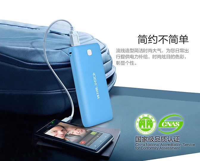 淘宝首页电器店招充电宝移动电源