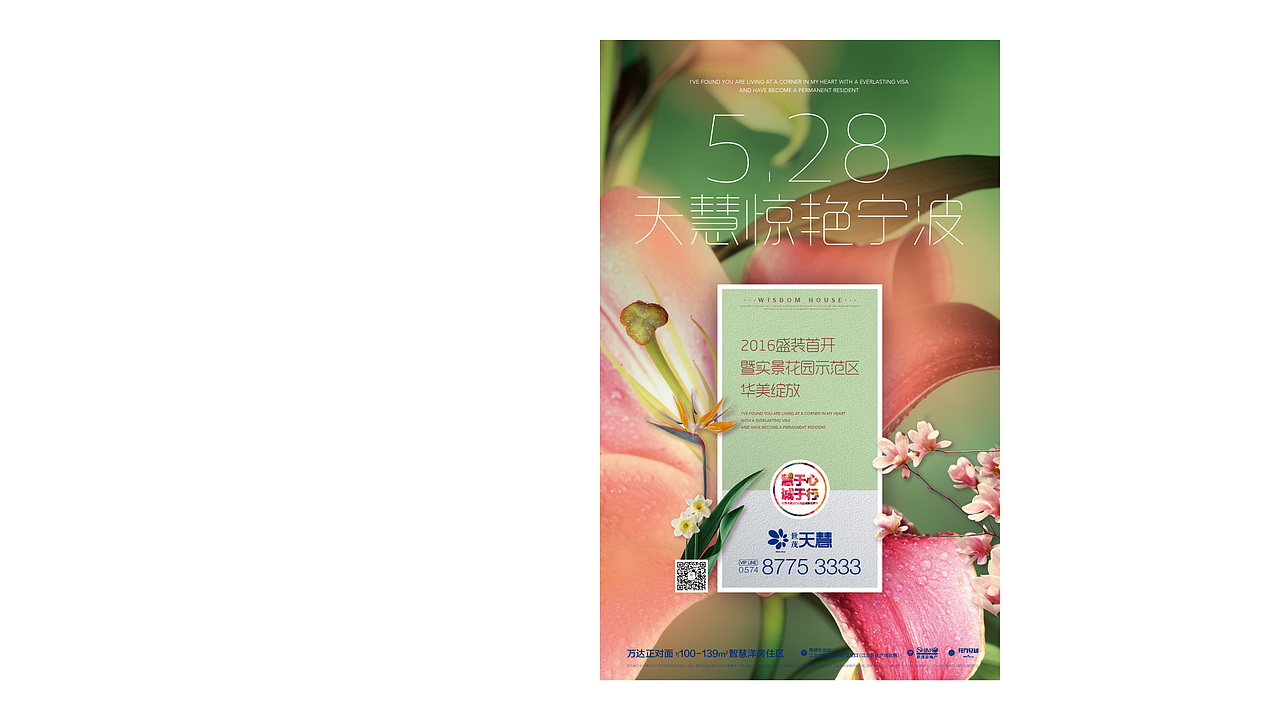 1602 花园洋房小提报