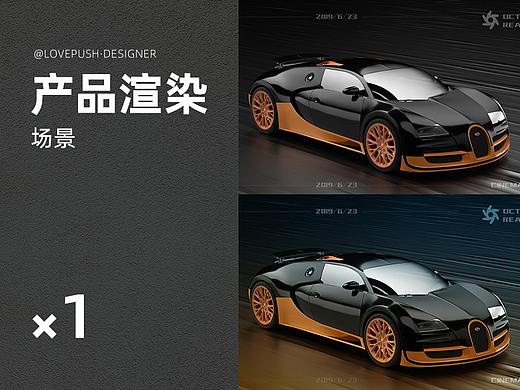 布加迪威龙布光练习