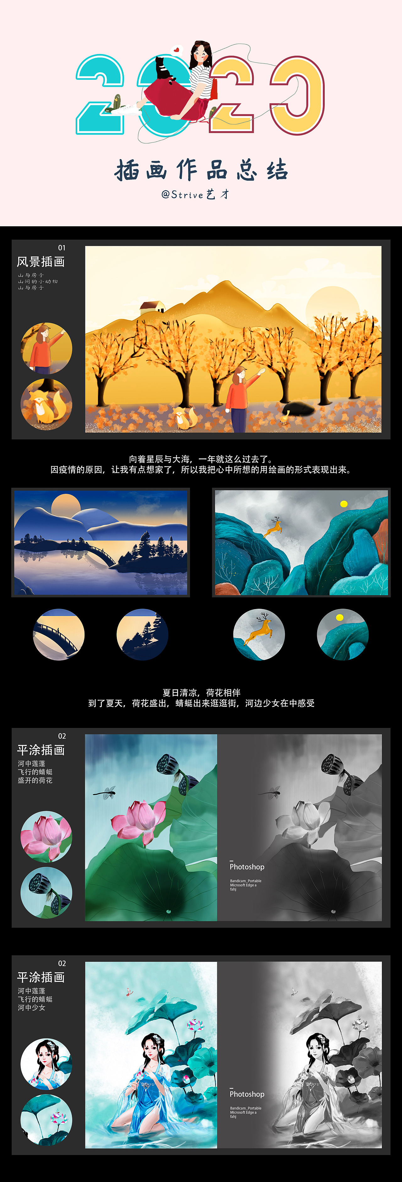 插画作品集（练习）（图ZMjUwMDkyNzk2） - 创作习作 - 站酷设计师很稀饭原创素材 - 站酷ZCOOL