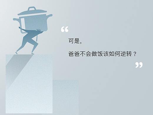父亲节 烤箱 微信公众号推文