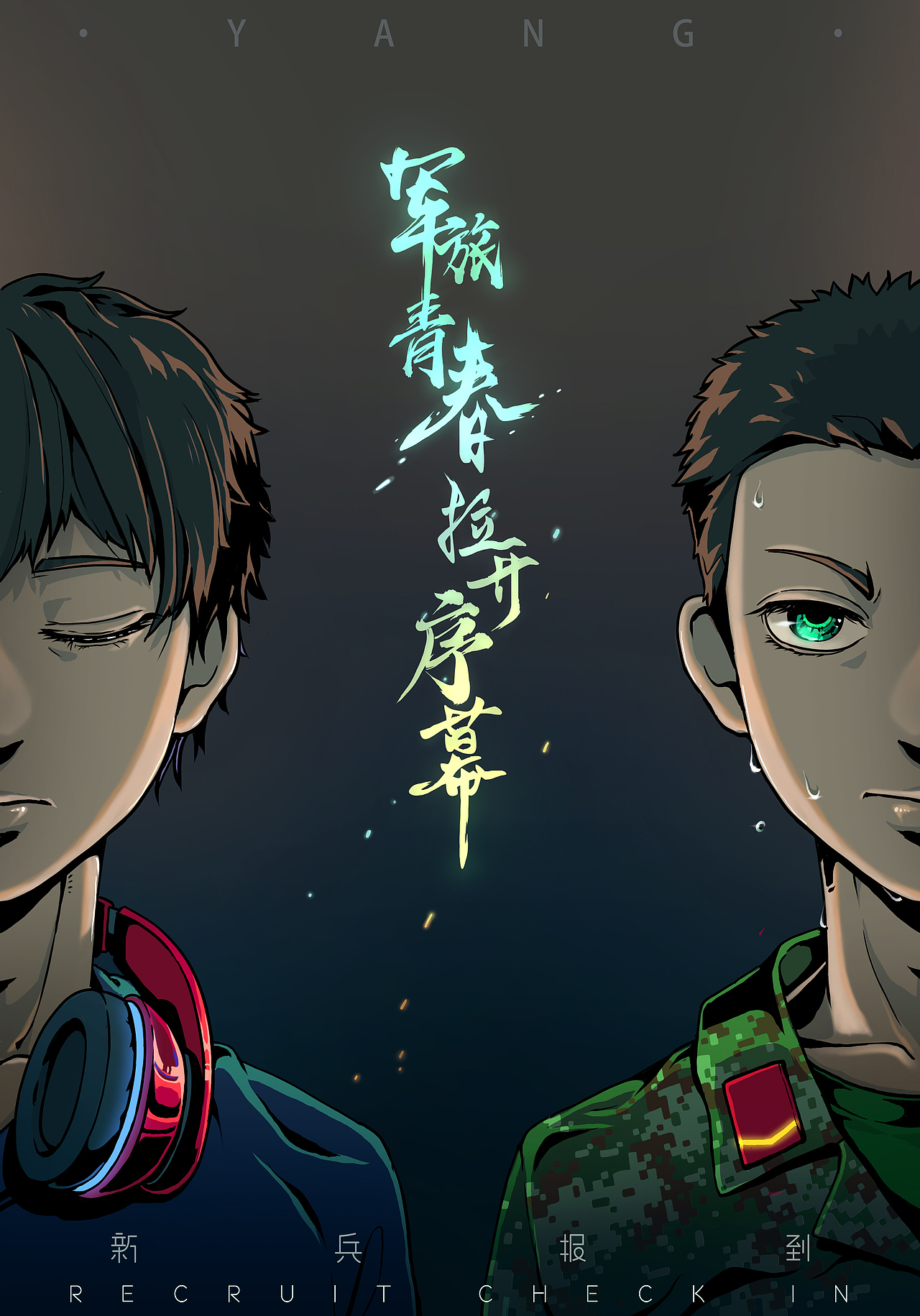 兵之初-插画海报（图ZMjg4ODI4MTQ4） - 艺术插画 - 站酷设计师浮麎原创素材 - 站酷ZCOOL