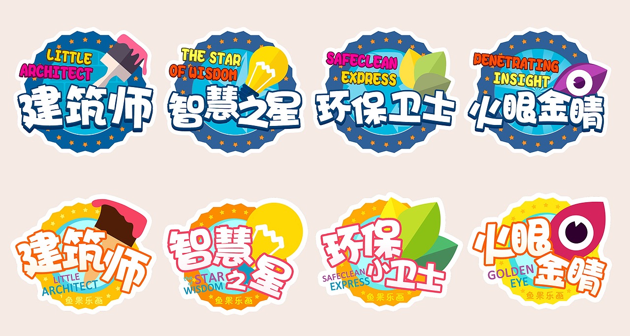 水果怪物ものがたり系列角色设计（图ZNTY5NzQ3MDA=） - 儿童插画 - 站酷设计师耶稣一般的兔原创素材 - 站酷ZCOOL