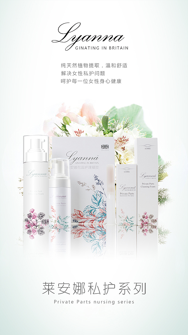 莱安娜“妳”成长的历程