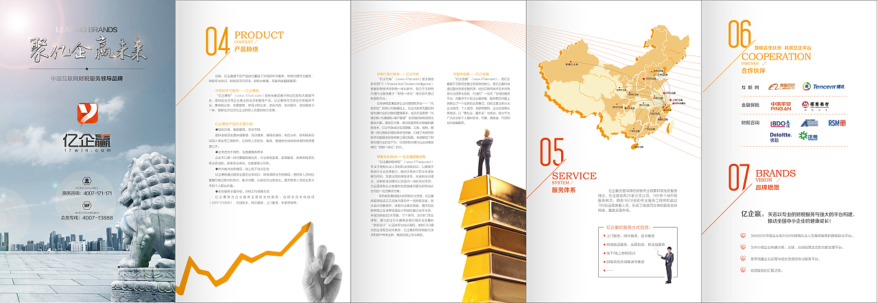 折页设计作品集（图ZOTYwNDUwNzY=） - 书籍/画册 - 站酷设计师Jane品牌策划设计原创素材 - 站酷ZCOOL