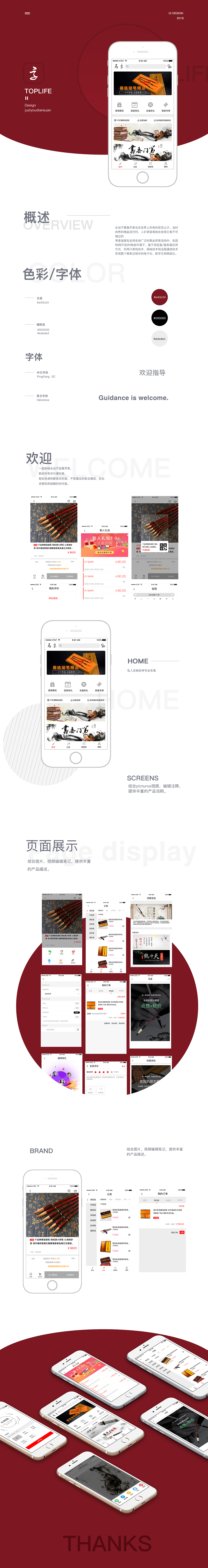 电商马良APP（图ZMTM0ODM5MzMy） - APP界面 - 站酷设计师桔子有点酸原创素材 - 站酷ZCOOL