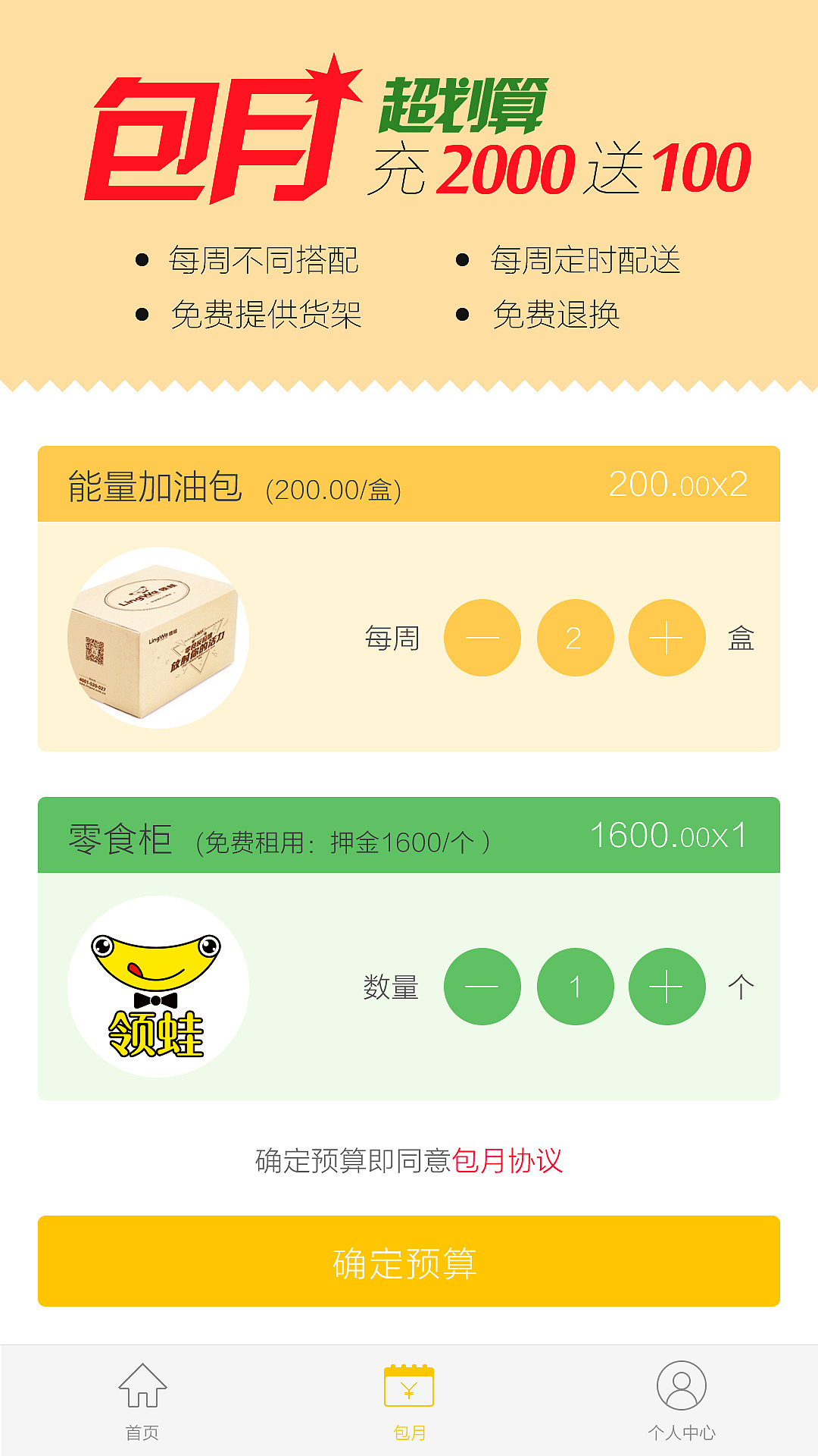 领蛙H5（图ZMjA3MzA2OTky） - 其他UI - 站酷设计师天宇九泽原创素材 - 站酷ZCOOL