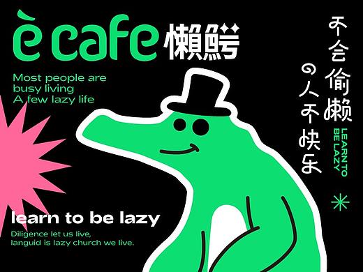 LOGO 咖啡品牌设计 包装 包装设计 ip ip设计 vi设计