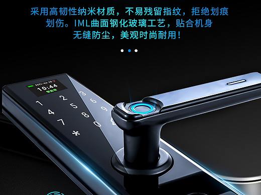 门锁主图