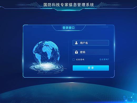 军工项目深色界面