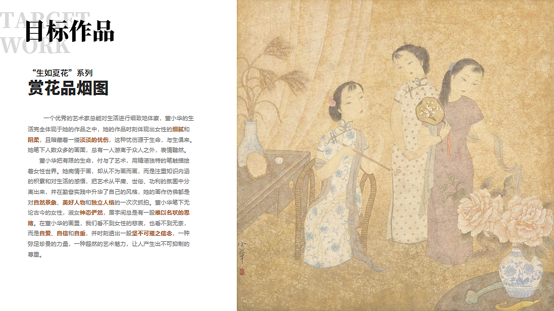 董小华画作的元素提取与再设计（图ZMjg1NzQ0MzI4） - 图案 - 站酷设计师moritaaoi原创素材 - 站酷ZCOOL