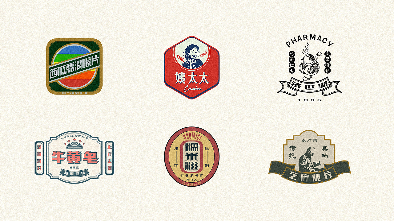 民国风格标贴设计（图ZMTY5OTY4MzE2） - Logo - 站酷设计师Zac扎克原创素材 - 站酷ZCOOL