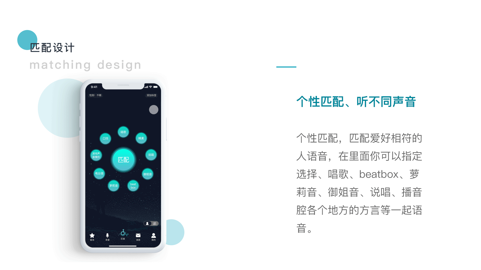 匹音APP（图ZMjE1OTEyNjg0） - APP界面 - 站酷设计师朽木裤兜原创素材 - 站酷ZCOOL