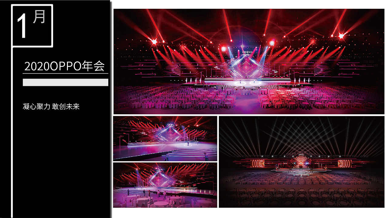 2020舞美活动作品集