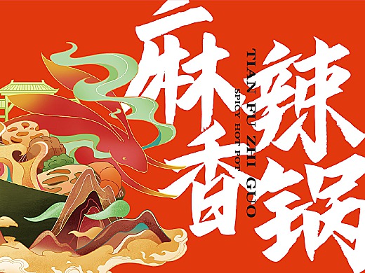 餐饮vi