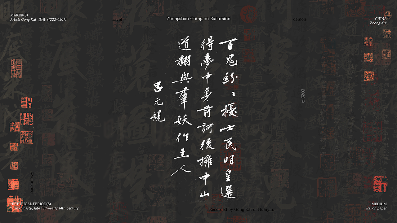 中山出遊圖（图ZMzIzMTEwMjM2） - 动画/影视 - 站酷设计师尼奥丨潮玩IP原创素材 - 站酷ZCOOL