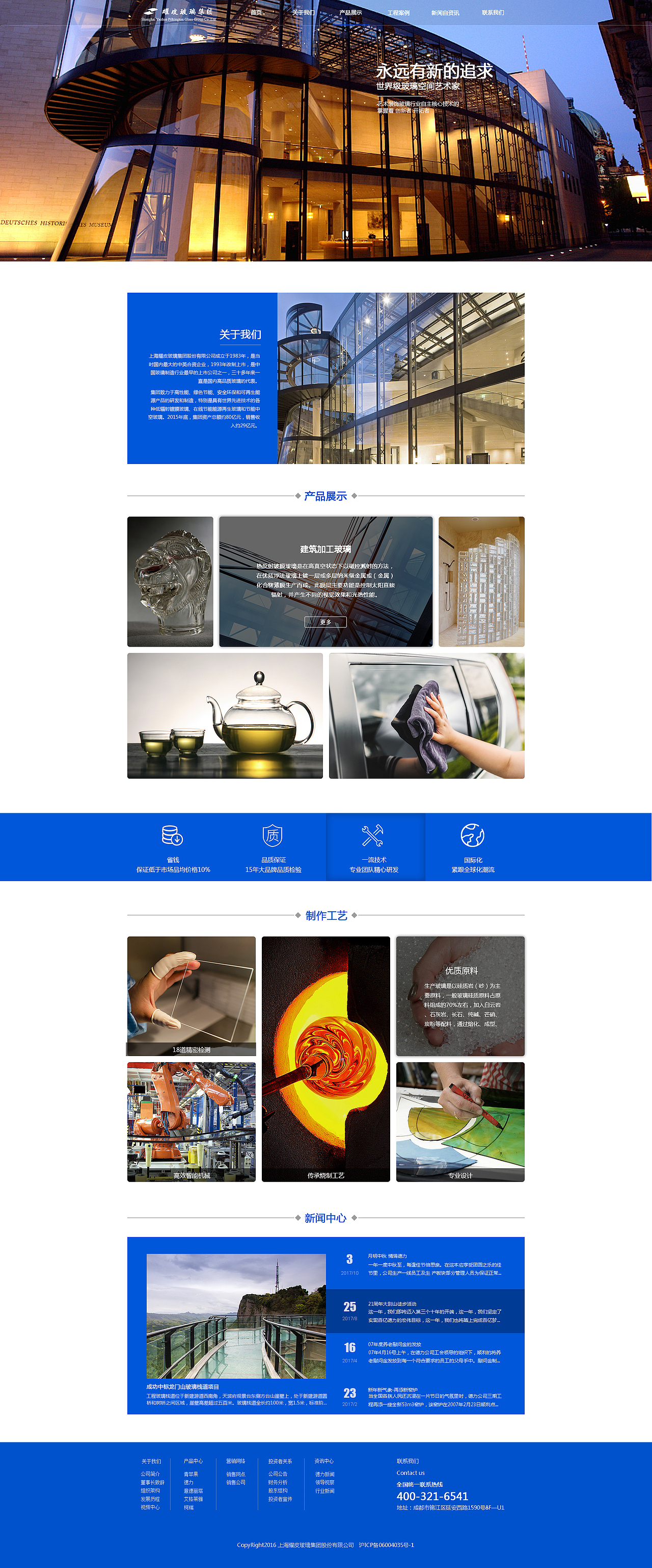 网页（图ZOTkyNDI1ODA=） - 企业官网 - 站酷设计师温家豪原创素材 - 站酷ZCOOL