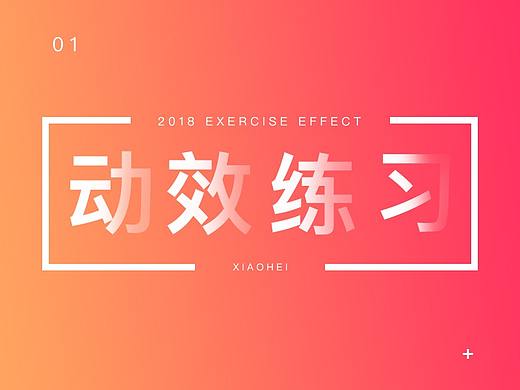 练习稿