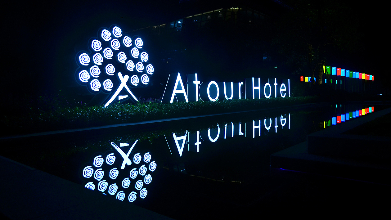 东湖vr亚朵酒店导向标识设计